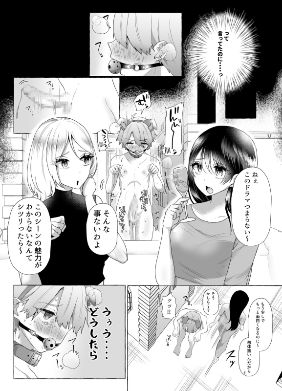 M男向け 雑誌風同人誌 独特のMagazine Vol.9_34