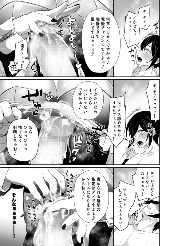 M男向け 雑誌風同人誌 独特のMagazine Vol.9_49