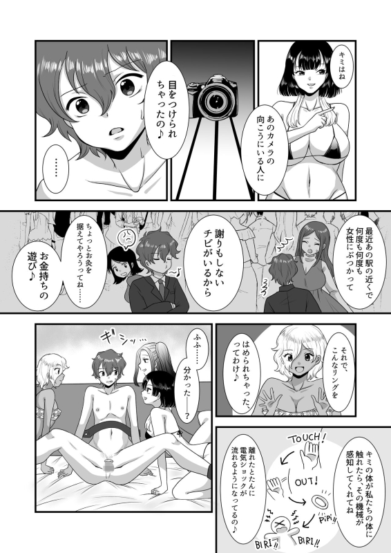 M男向け 雑誌風同人誌 独特のMagazine Vol.9_56