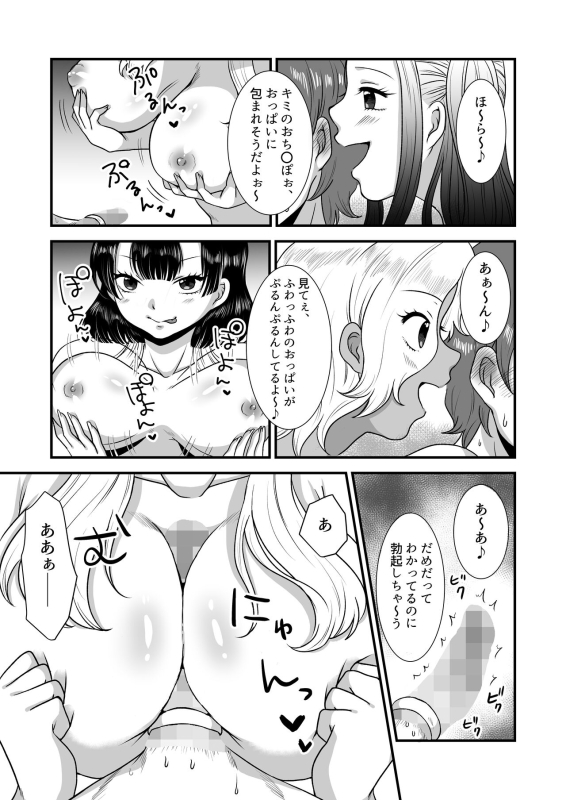 M男向け 雑誌風同人誌 独特のMagazine Vol.9_60