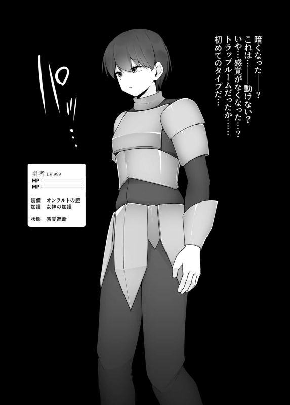 M男向け 雑誌風同人誌 独特のMagazine Vol.9_68