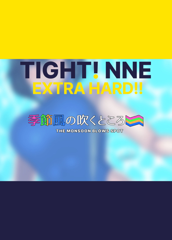 TIGHT! NNE EXTRA HARD!!+pixiv sub story[Chinese][季節風の吹くところ][李四自用汉化]_23
