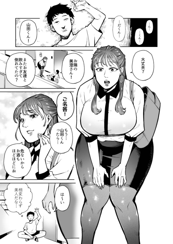 When I Woke Up, the World Was Dripping With Poop_00