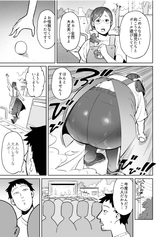 When I Woke Up, the World Was Dripping With Poop_04