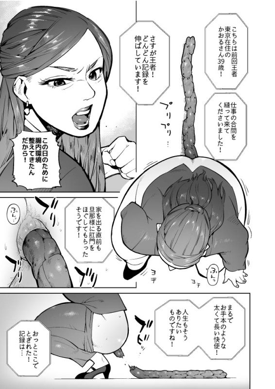 When I Woke Up, the World Was Dripping With Poop_06