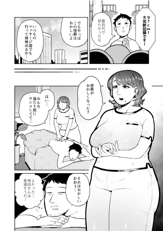 When I Woke Up, the World Was Dripping With Poop_07