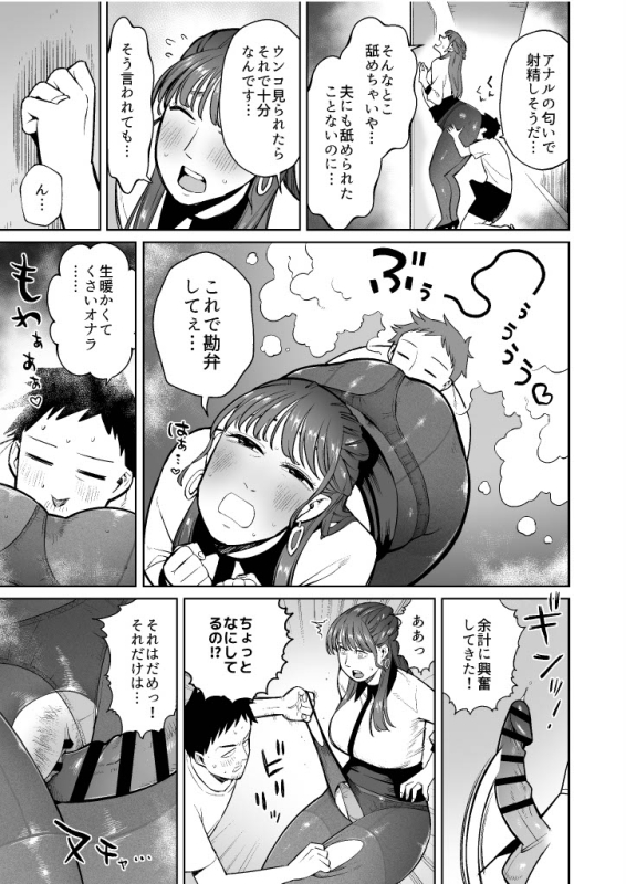 When I Woke Up, the World Was Dripping With Poop_12