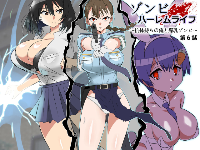 Zombie Harem Life ~Antibogi no Ore to Bakunyuu Zombie~ 6_04