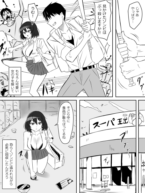 Zombie Harem Life ~Antibogi no Ore to Bakunyuu Zombie~ 6_20