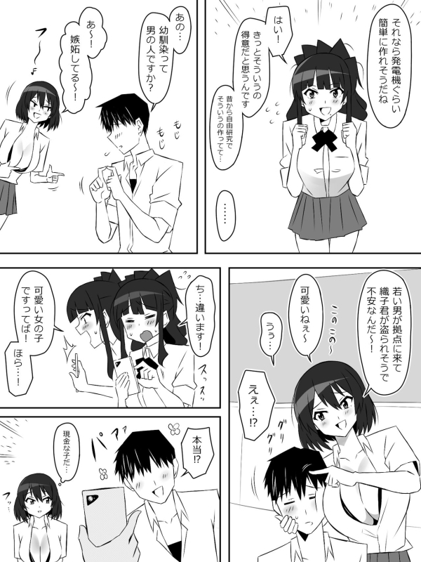 Zombie Harem Life ~Antibogi no Ore to Bakunyuu Zombie~ 6_29