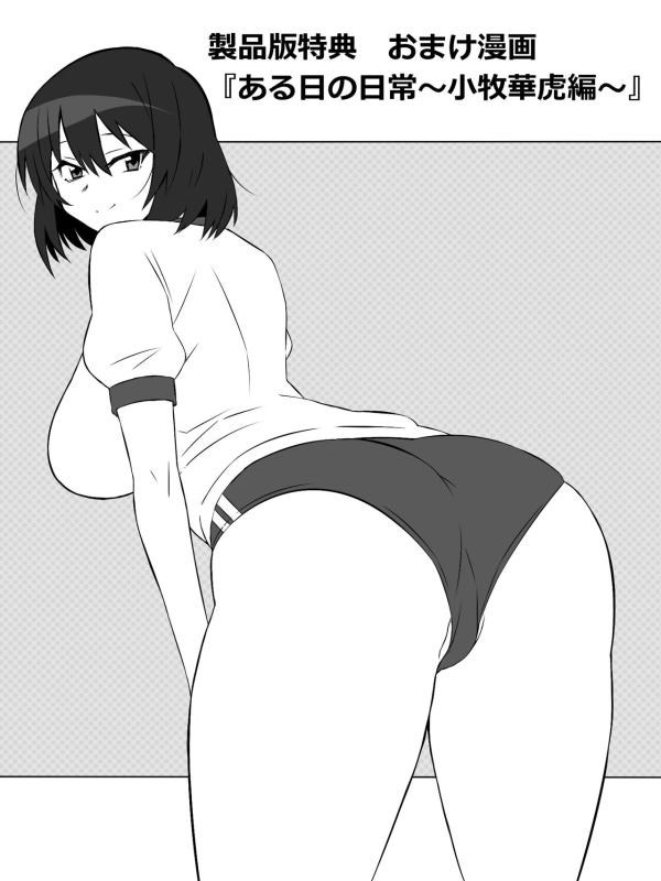 Zombie Harem Life ~Antibogi no Ore to Bakunyuu Zombie~ 6_43