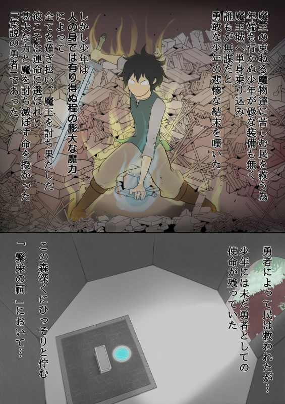 [ futo imo] mizukara sazuketa in mon no chikara de mesu ni otosarete shimau megami_11