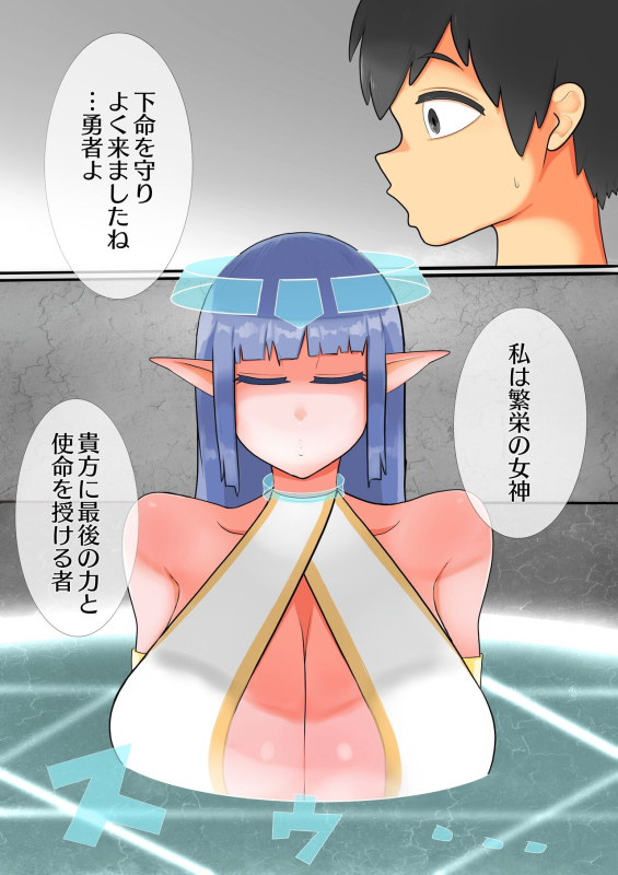 [ futo imo] mizukara sazuketa in mon no chikara de mesu ni otosarete shimau megami_18