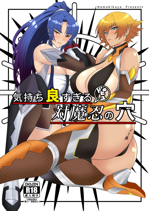 [ nama kiku yaoku( kairaku nama kikurage)] kimochi yosugiru taitsui ma shinobu no ana_00