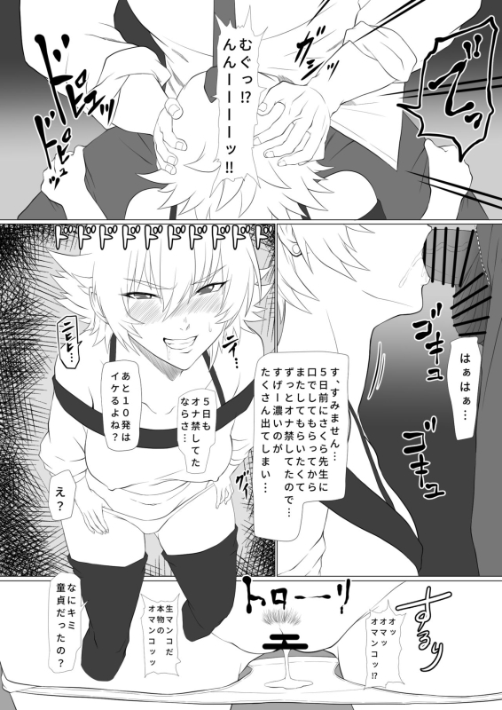 [ nama kiku yaoku( kairaku nama kikurage)] kimochi yosugiru taitsui ma shinobu no ana_10