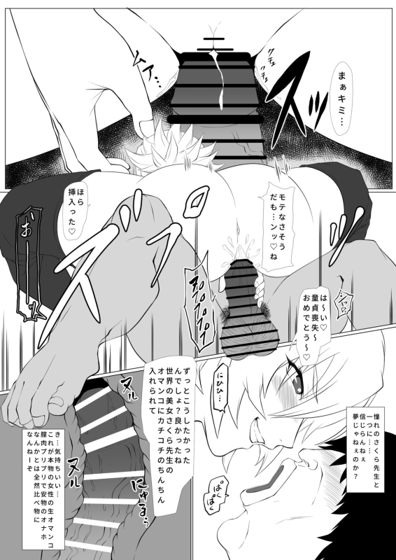 [ nama kiku yaoku( kairaku nama kikurage)] kimochi yosugiru taitsui ma shinobu no ana_11