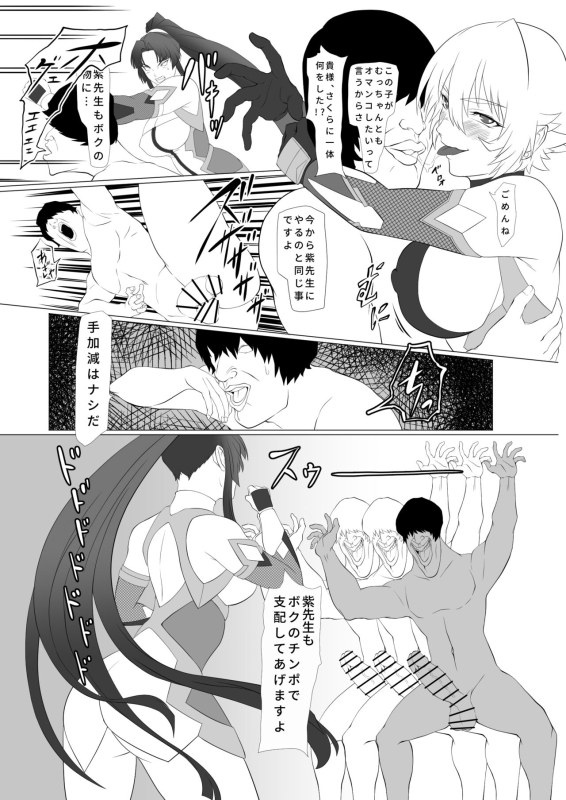 [ nama kiku yaoku( kairaku nama kikurage)] kimochi yosugiru taitsui ma shinobu no ana_22