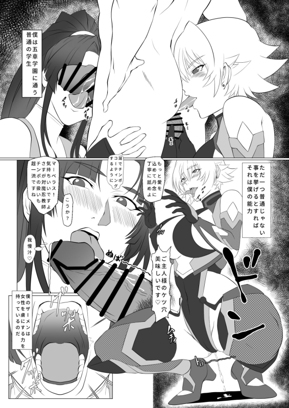 [ nama kiku yaoku( kairaku nama kikurage)] kimochi yosugiru taitsui ma shinobu no ana purasu_01