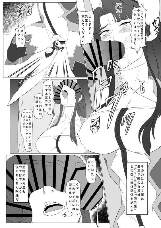 [ nama kiku yaoku( kairaku nama kikurage)] kimochi yosugiru taitsui ma shinobu no ana purasu_02