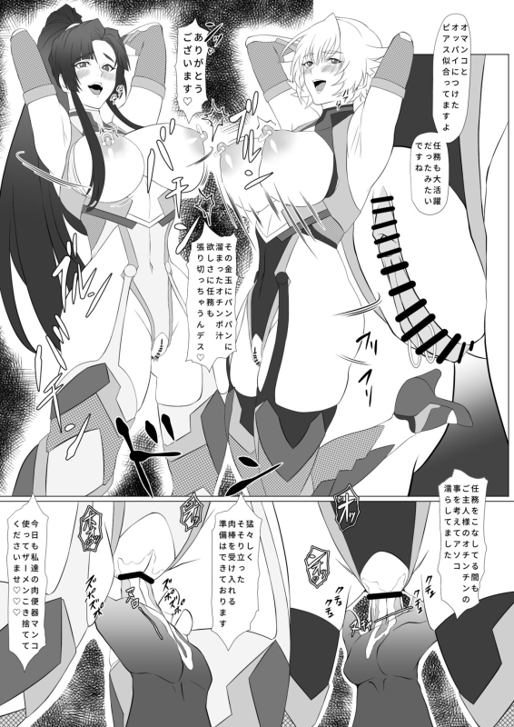 [ nama kiku yaoku( kairaku nama kikurage)] kimochi yosugiru taitsui ma shinobu no ana purasu_15