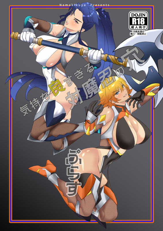 [ nama kiku yaoku( kairaku nama kikurage)] kimochi yosugiru taitsui ma shinobu no ana purasu_21