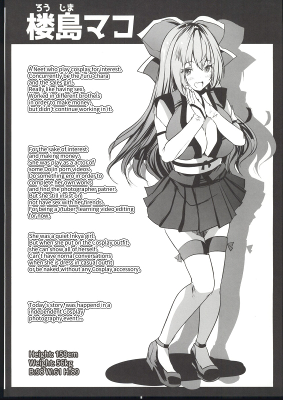 [(C103)MAKI Souda_Gumi]Cosplay Bareback Shooting Session [18kami]_02