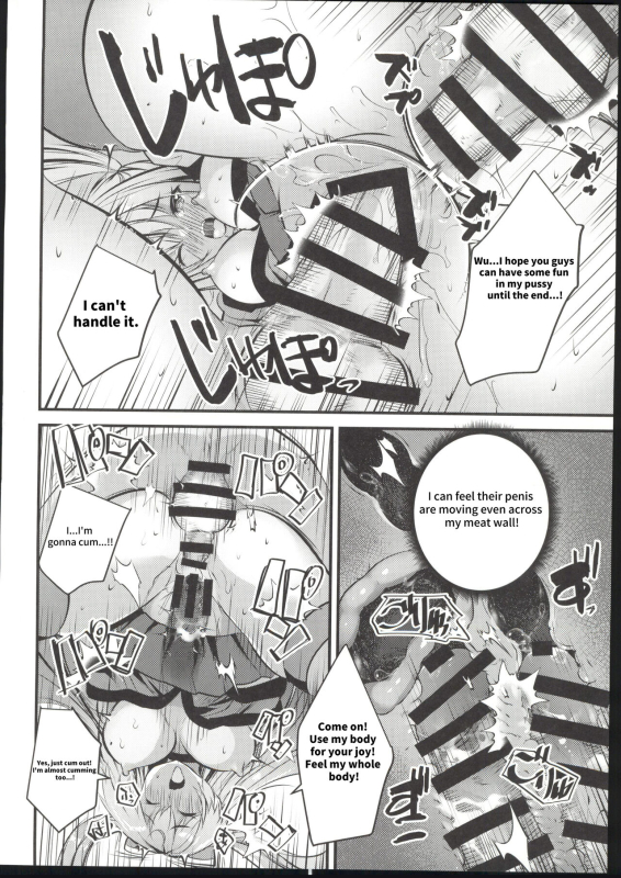 [(C103)MAKI Souda_Gumi]Cosplay Bareback Shooting Session [18kami]_16