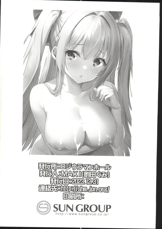 [(C103)MAKI Souda_Gumi]Cosplay Bareback Shooting Session [18kami]_20