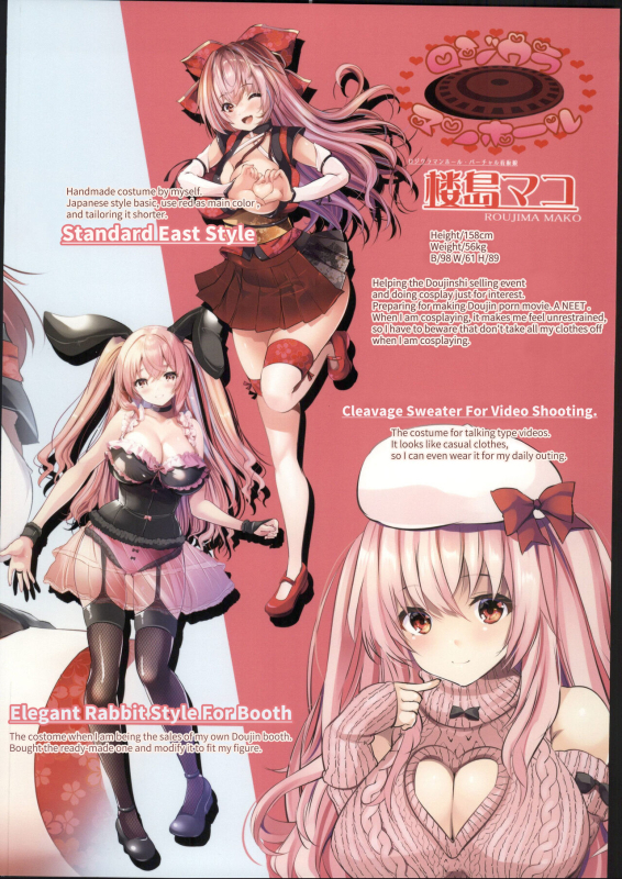 [(C103)MAKI Souda_Gumi]Cosplay Bareback Shooting Session [18kami]_21