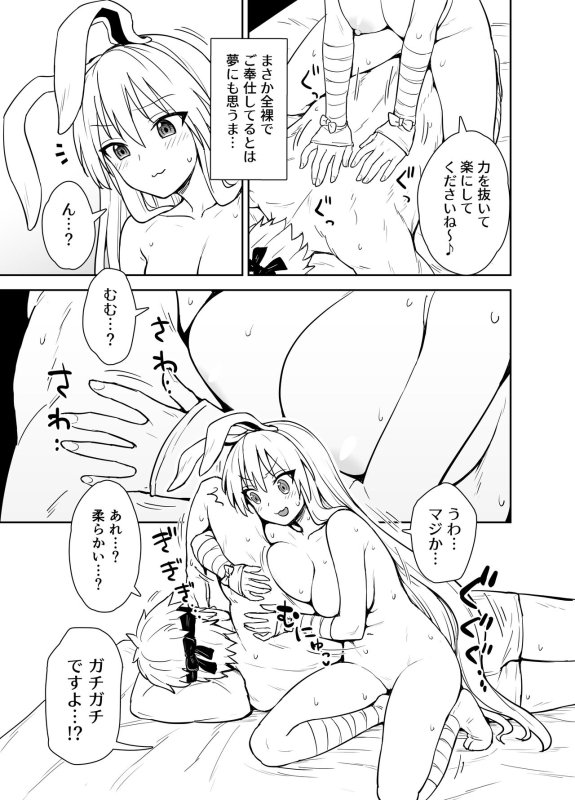 [110-GROOVE (Itou Yuuji)] Reisen-shiki Stress Hassan Massage (Touhou Project) [Digital]_05