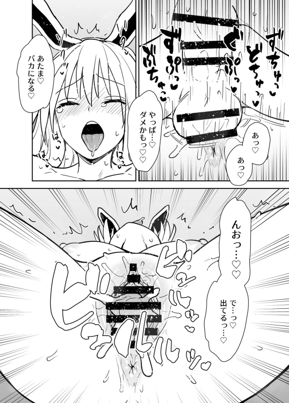 [110-GROOVE (Itou Yuuji)] Reisen-shiki Stress Hassan Massage (Touhou Project) [Digital]_12