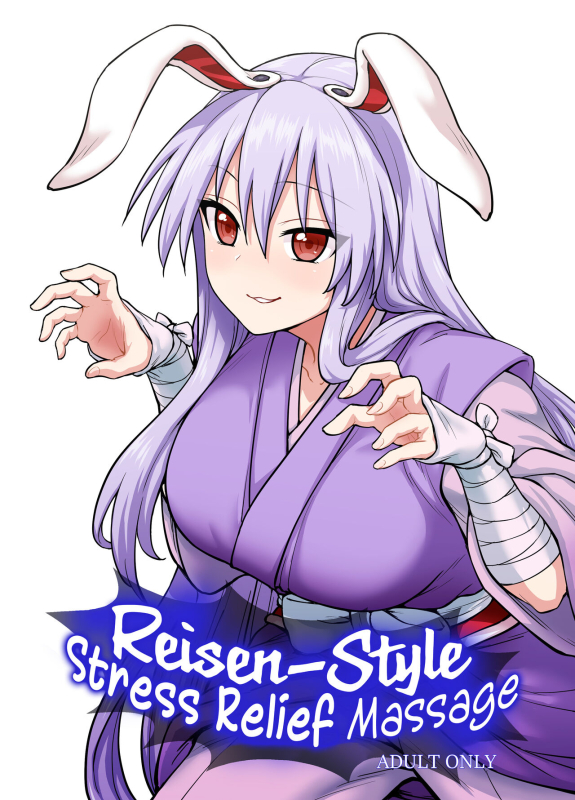 [110-GROOVE (Itou Yuuji)] Reisen-shiki Stress Hassan Massage Reisen-Style Stress Re_00