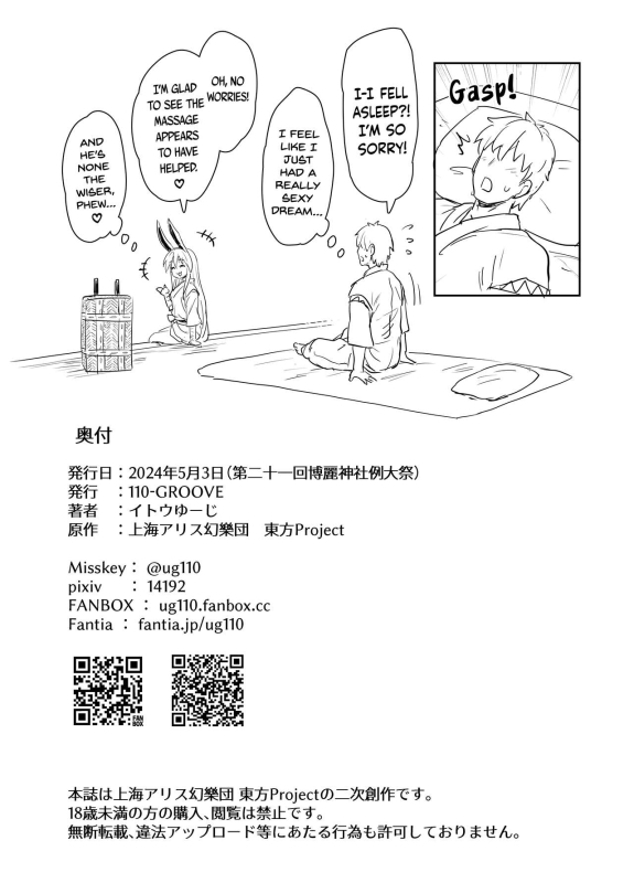 [110-GROOVE (Itou Yuuji)] Reisen-shiki Stress Hassan Massage Reisen-Style Stress Re_16