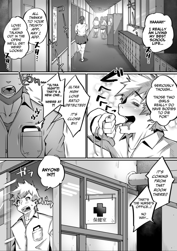 [36p] Bakunyuu Icha Love Gakuen [English] [Pure Pazaak]_34