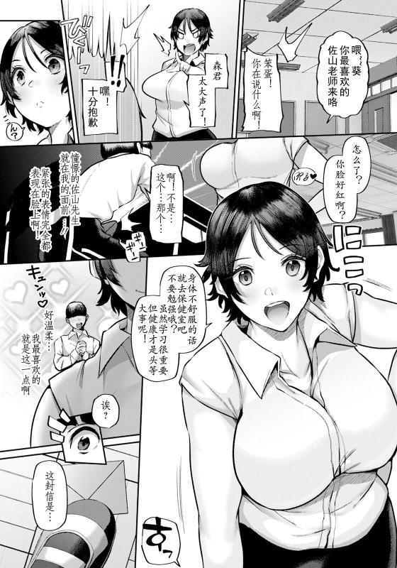 [41] 内緒の手紙 Secret letter (ANGEL Club 2024-04) [Chinese] [xiaoqi1088个人机翻汉化] [Digital]_00