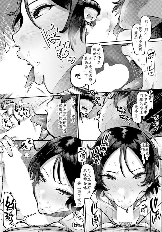 [41] 内緒の手紙 Secret letter (ANGEL Club 2024-04) [Chinese] [xiaoqi1088个人机翻汉化] [Digital]_05