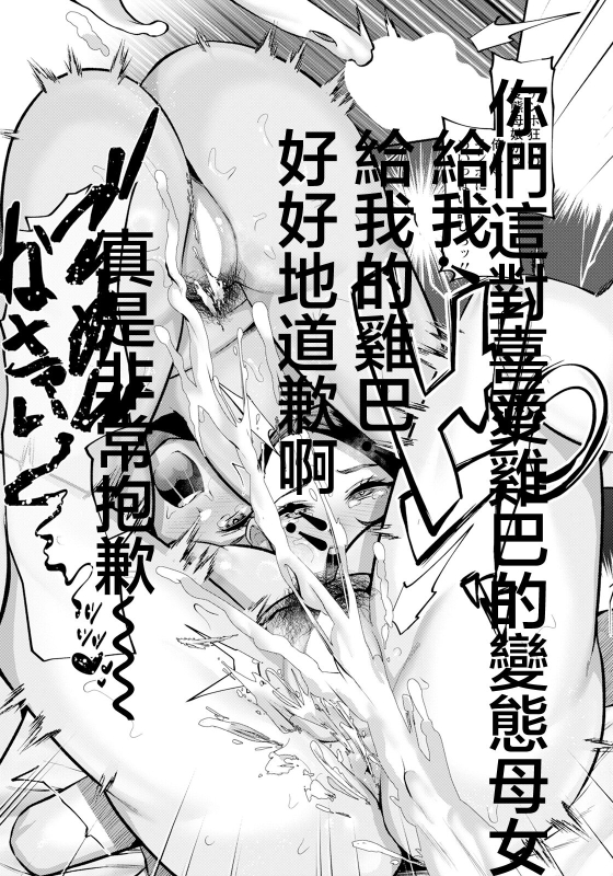 [41] Tsugunai Oyakodon 賠禮道歉母女丼 (ANGEL Club 2023-11) [Chinese] [Digital]_22