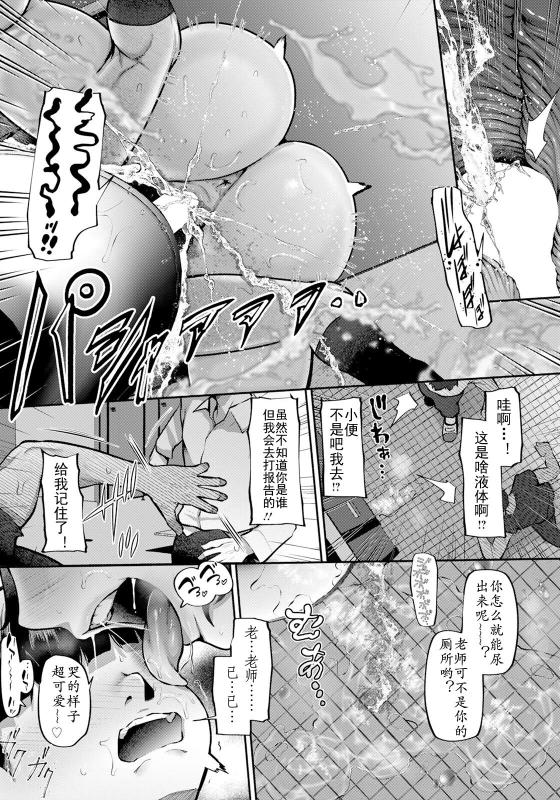 [41] 内緒の手紙 Secret letter (ANGEL Club 2024-04) [Chinese] [xiaoqi1088个人机翻汉化] [Digital]_14