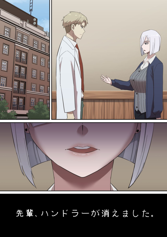 [AKAIMELON] Daraku Mesu-tachi no Shoufu Nisshi (SPY x FAMILY)_04