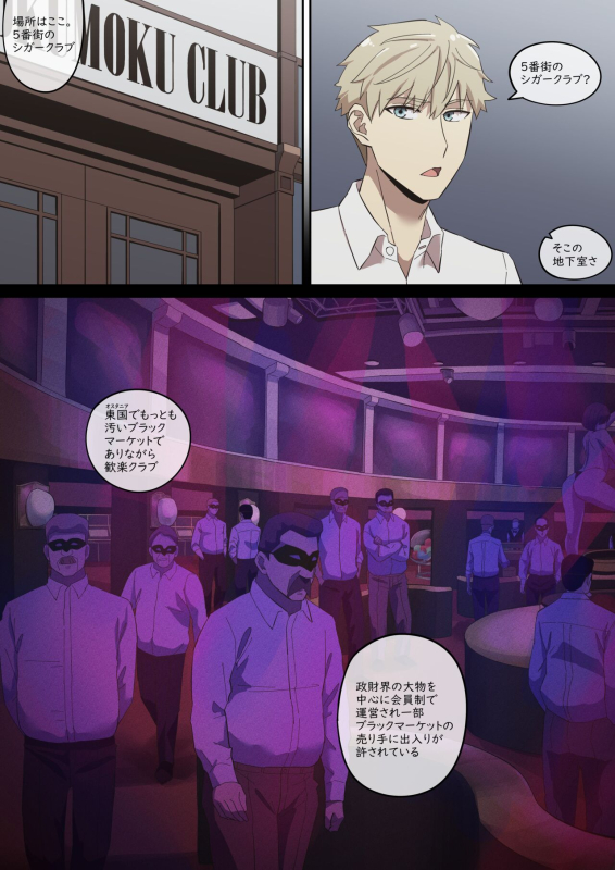 [AKAIMELON] Daraku Mesu-tachi no Shoufu Nisshi (SPY x FAMILY)_06