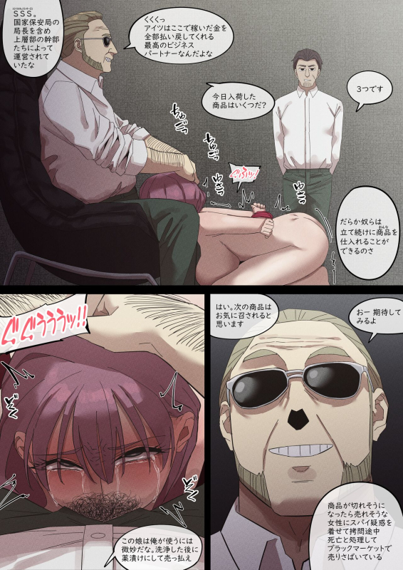 [AKAIMELON] Daraku Mesu-tachi no Shoufu Nisshi (SPY x FAMILY)_10