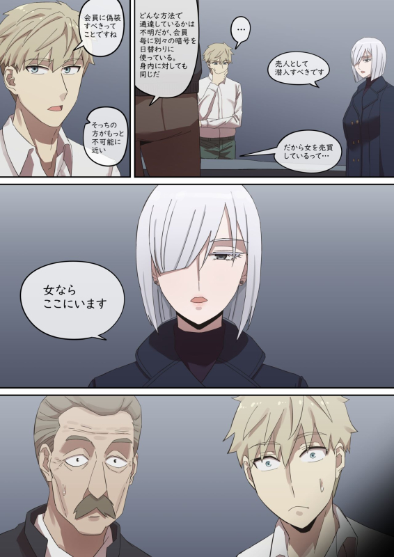 [AKAIMELON] Daraku Mesu-tachi no Shoufu Nisshi (SPY x FAMILY)_11