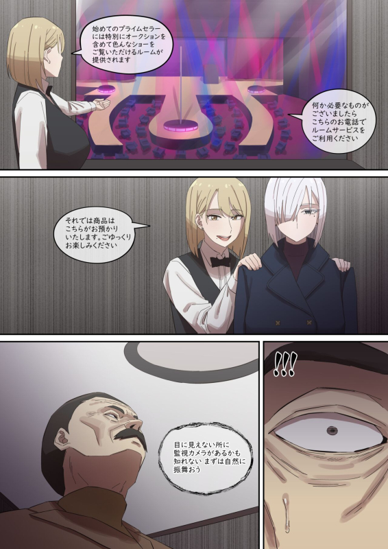 [AKAIMELON] Daraku Mesu-tachi no Shoufu Nisshi (SPY x FAMILY)_18