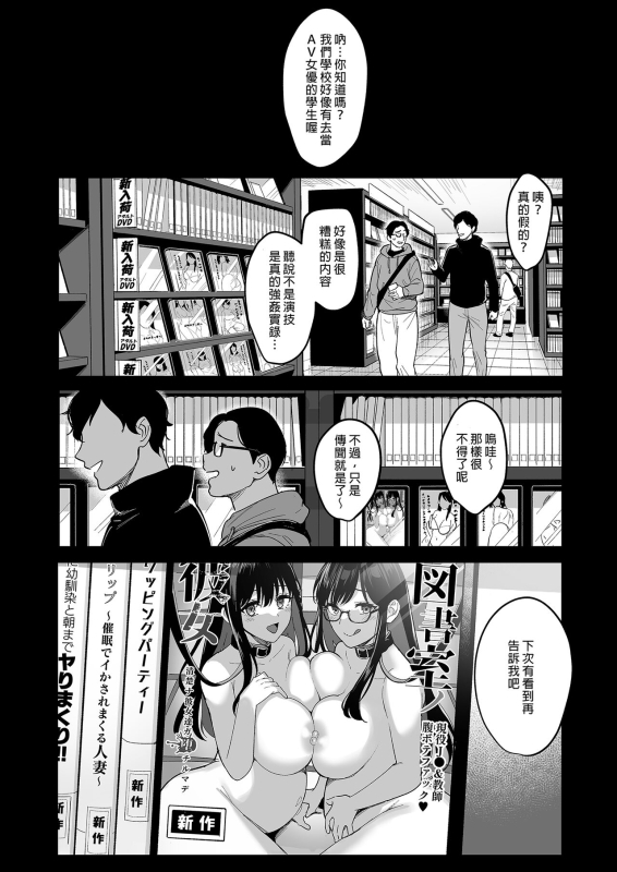 [AMAM (Ame Arare)] Toshoshitsu no Kanojo 6 ~Onna Kyoushi ga Ochiru made (Kouhen)_45