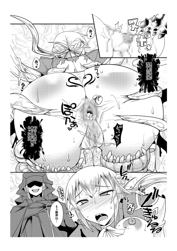 [ANIM (bbsacon)] Isetsu Gyakushuu R [Digital]_08