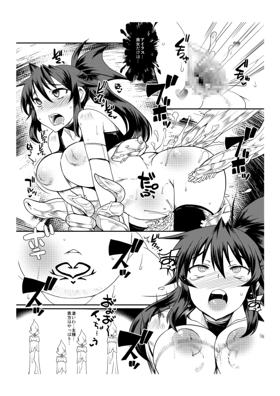 [ANIM (bbsacon)] Isetsu Gyakushuu R [Digital]_18