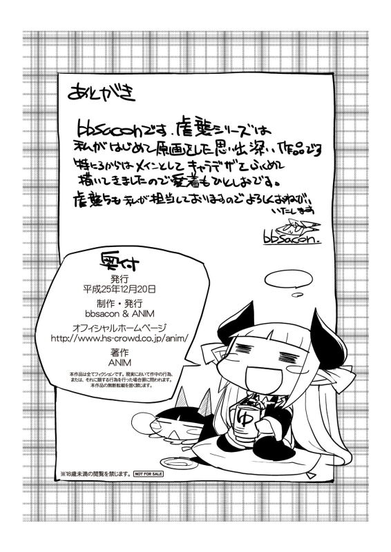 [ANIM (bbsacon)] Isetsu Gyakushuu R [Digital]_24