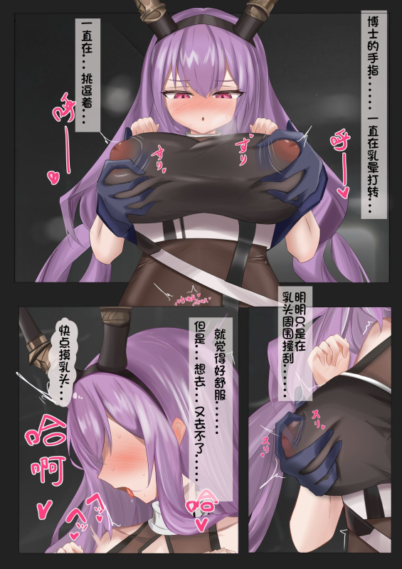 [ARAchinid] Typhon in snow illusion 提丰与雪原幻境_02