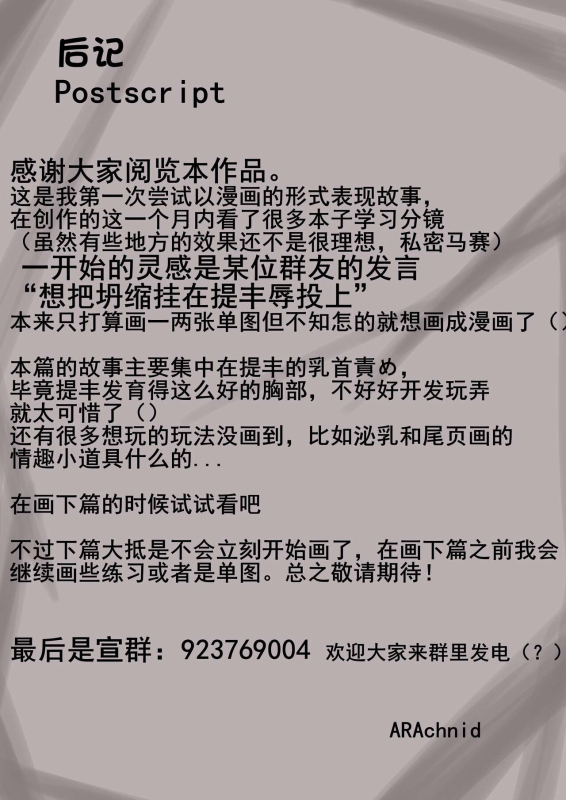 [ARAchinid] Typhon in snow illusion 提丰与雪原幻境_14