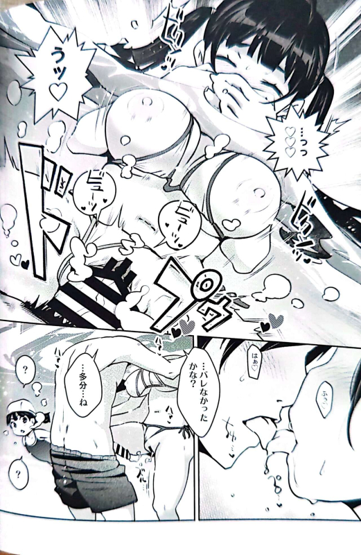 [ATTIC WORK SPACE (Ryoji)] Inakax 7! Pool to Kouishitsu de Kossori Ecchi Hen_14